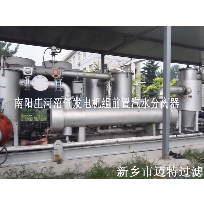 河南南陽(yáng)垃圾沼氣發(fā)電廠(chǎng)燃燒機(jī)前氣體處理模塊，